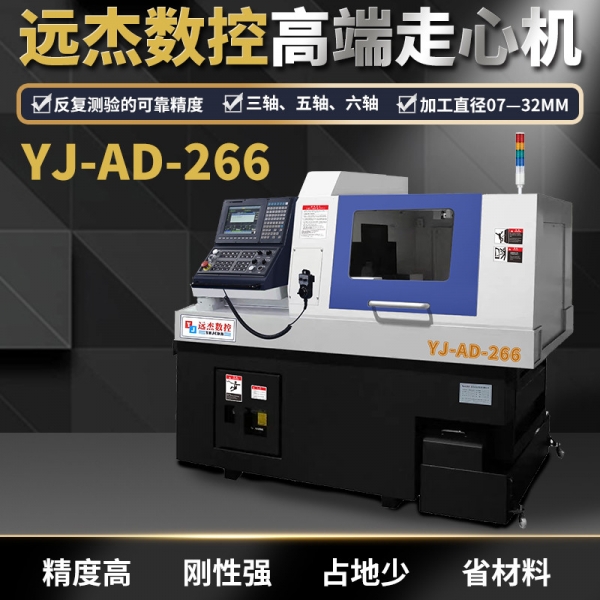 廣東數(shù)控雙主軸走心機廠家266