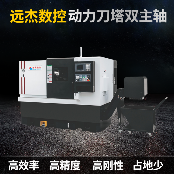 雙主軸數(shù)控車床車銑復(fù)合