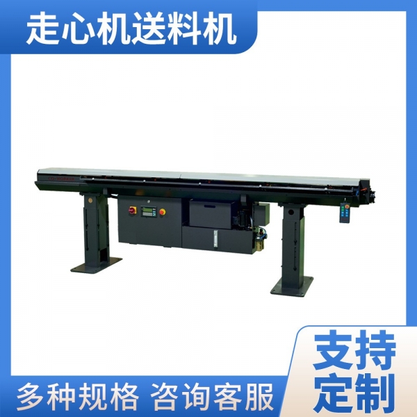 走心機(jī)自動送料機(jī) 走芯機(jī)送料機(jī)