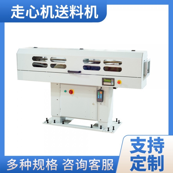 數(shù)控車床伺服送料輸送設(shè)備短棒自動輸送機(jī)