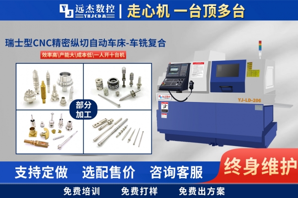 數(shù)控走心機(jī)送料機(jī)故障怎么解決